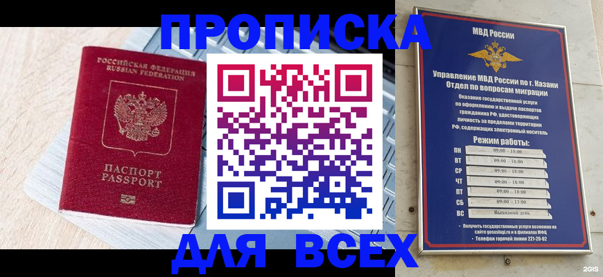 регистрация для школы в Набережных Челнах