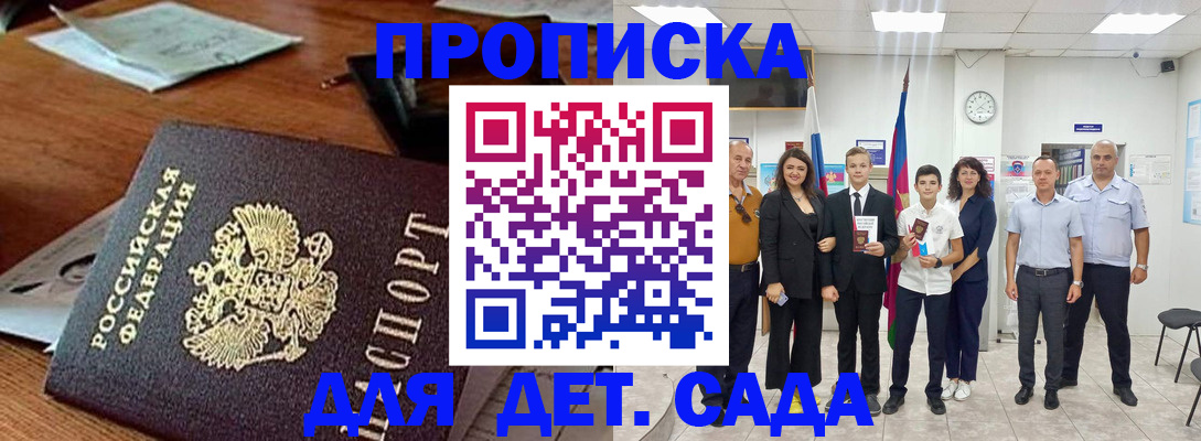 временная регистрация для всех в Набережных Челнах