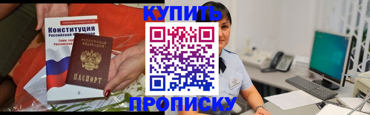 прописка иностранных граждан в Набережных Челнах