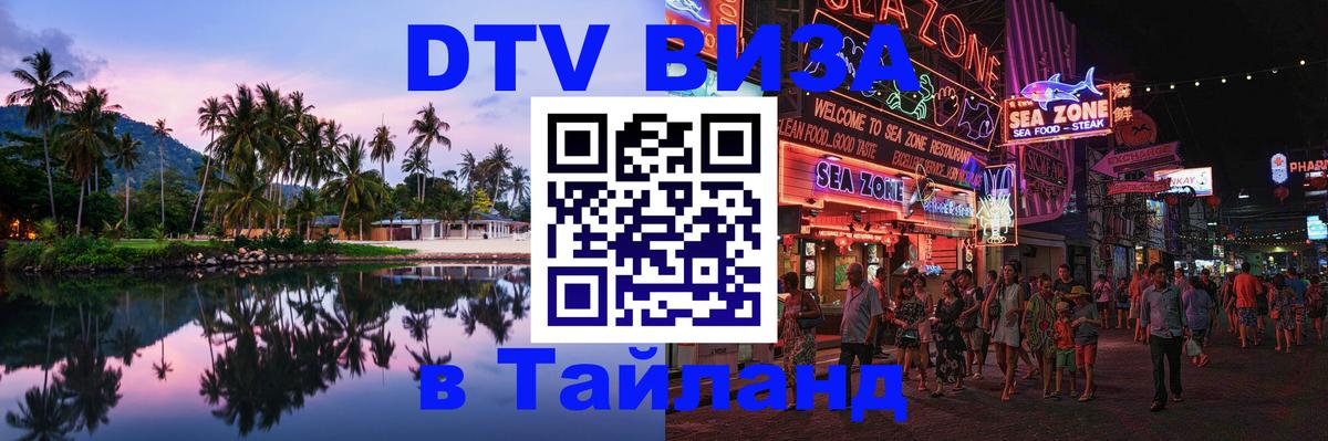 Сколько стоит DTV виза — актуальные цены, оформление даже без документов - 05.10.2025 
